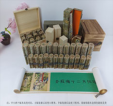 秦安春画全集之金瓶梅绘画24手卷